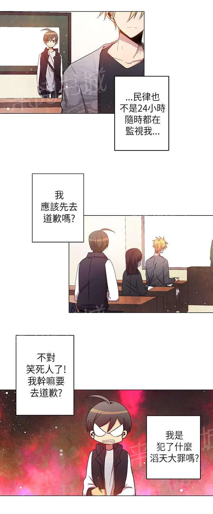 重读新期待漫画漫画,第29话4图