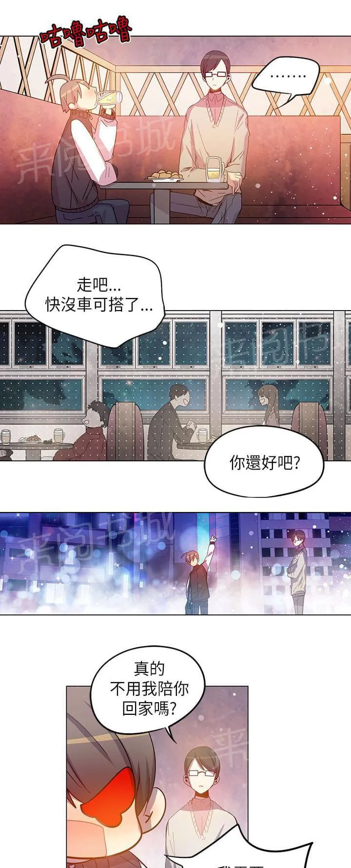 重读新期待漫画漫画,第42话11图