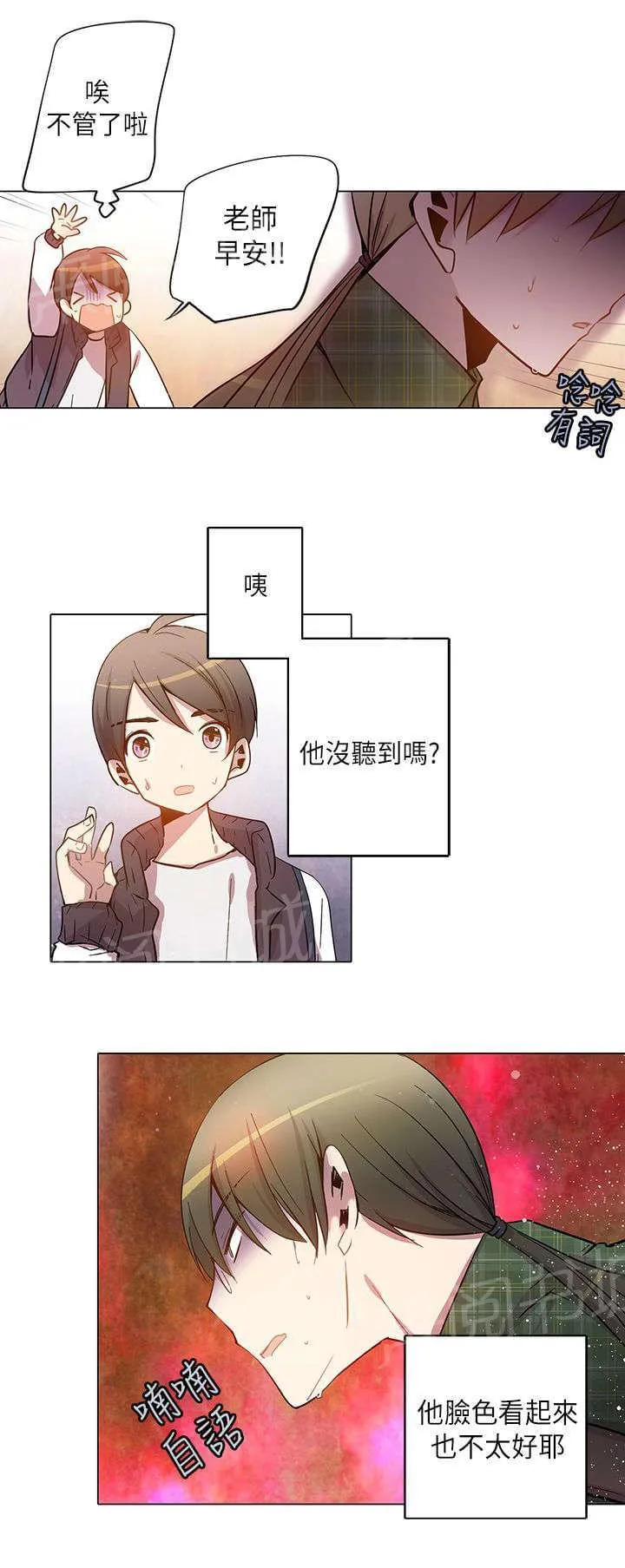 重读新期待漫画漫画,第23话10图