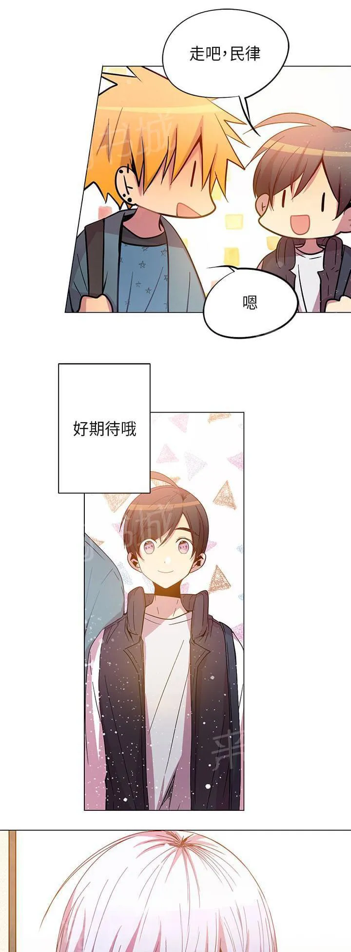 重读新期待漫画漫画,第44话13图