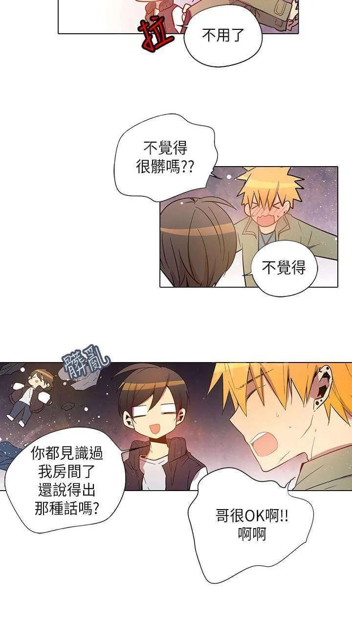 重读新期待漫画漫画,第26话10图