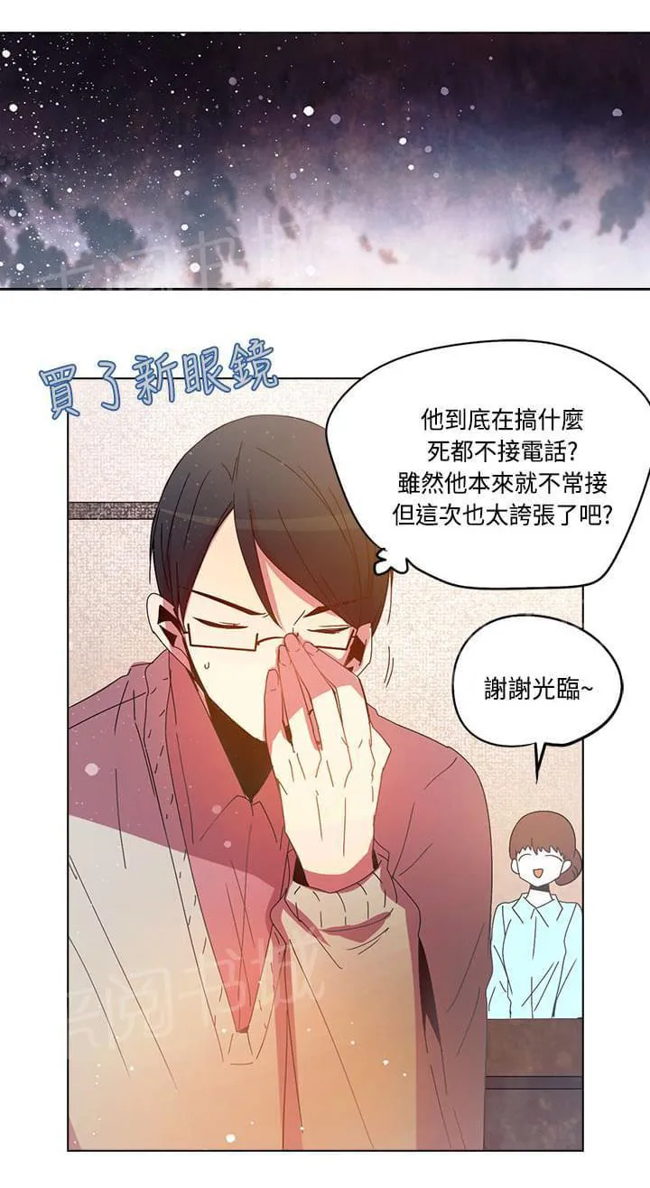 重读新期待漫画漫画,第74话14图