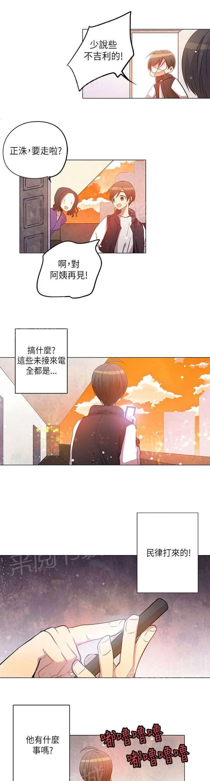重读新期待漫画漫画,第25话11图