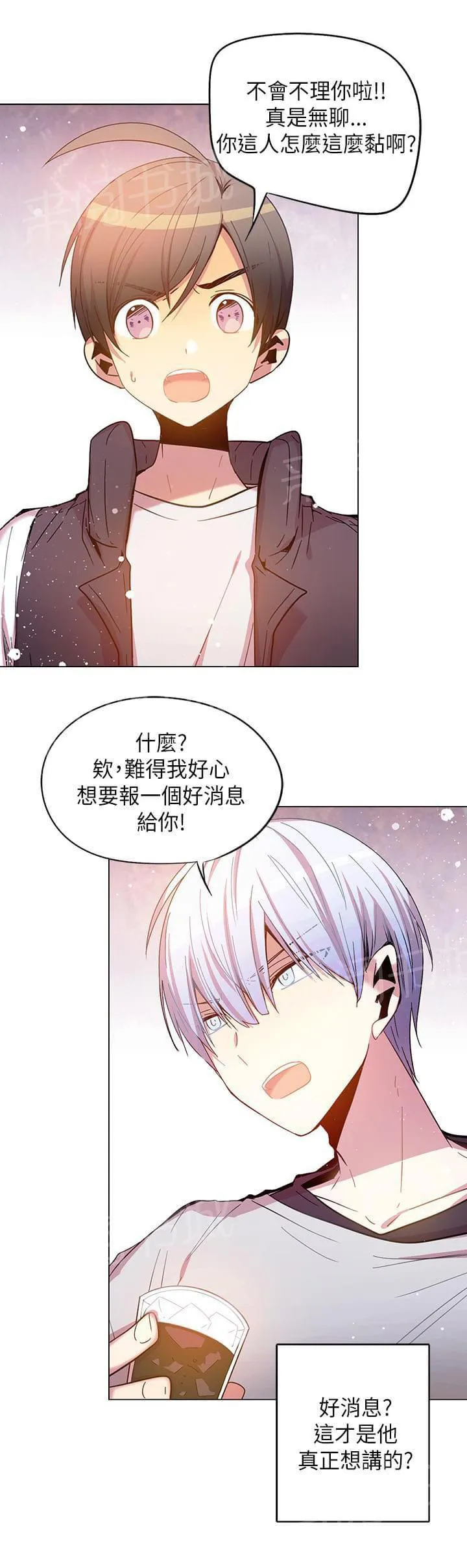 重读新期待漫画漫画,第44话23图