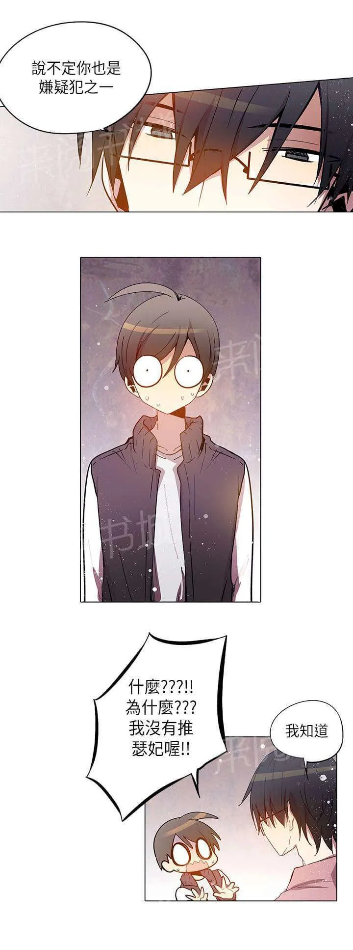 重读新期待漫画漫画,第24话16图