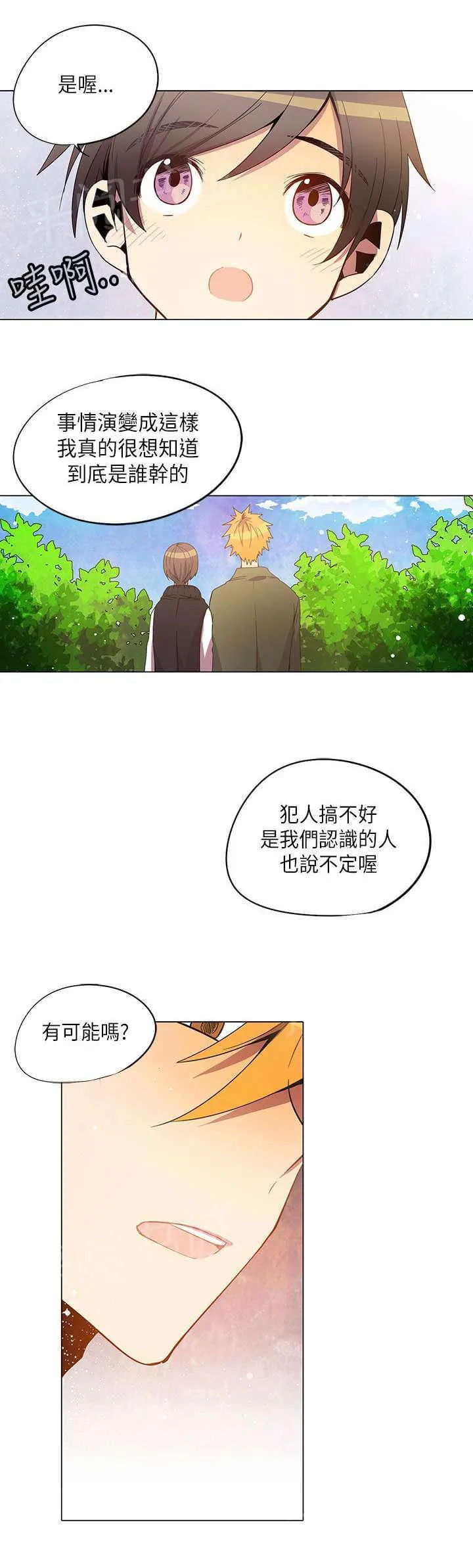 重读新期待漫画漫画,第26话7图