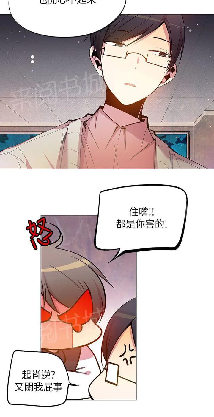 重读新期待漫画漫画,第42话4图