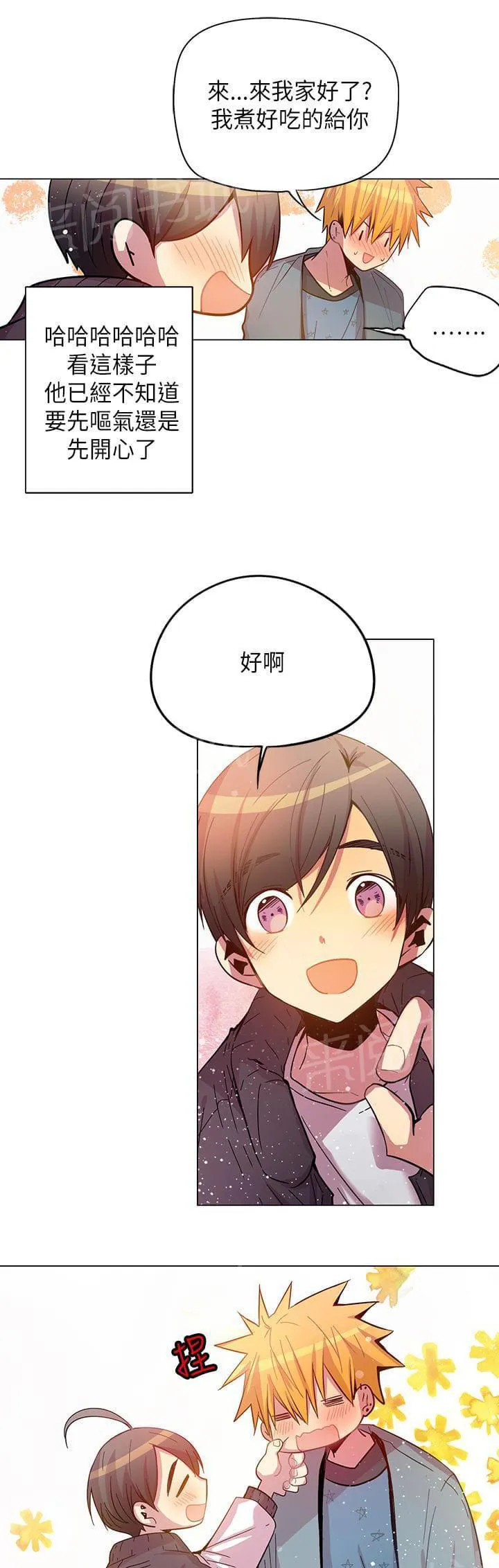 重读新期待漫画漫画,第44话11图