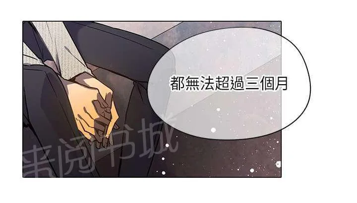 重读新期待漫画漫画,第20话8图