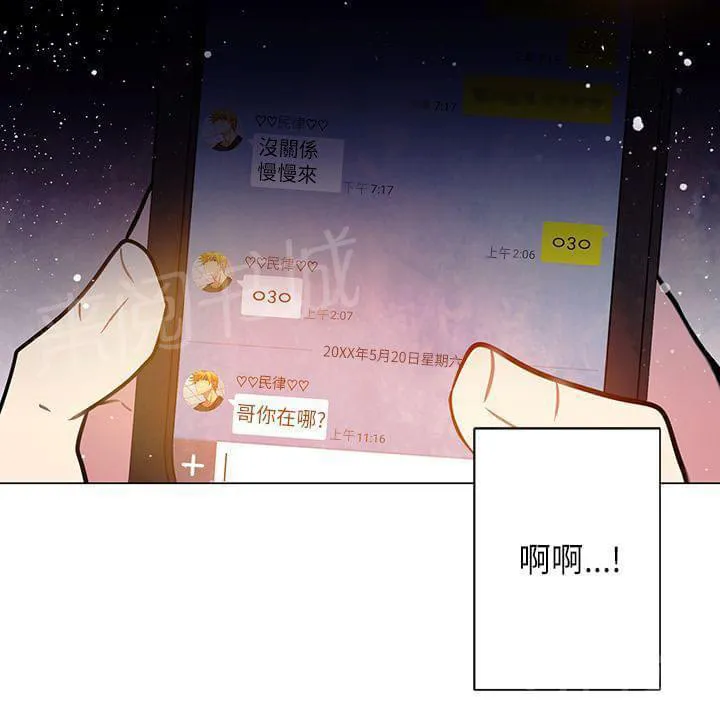 重读新期待漫画漫画,第47话31图