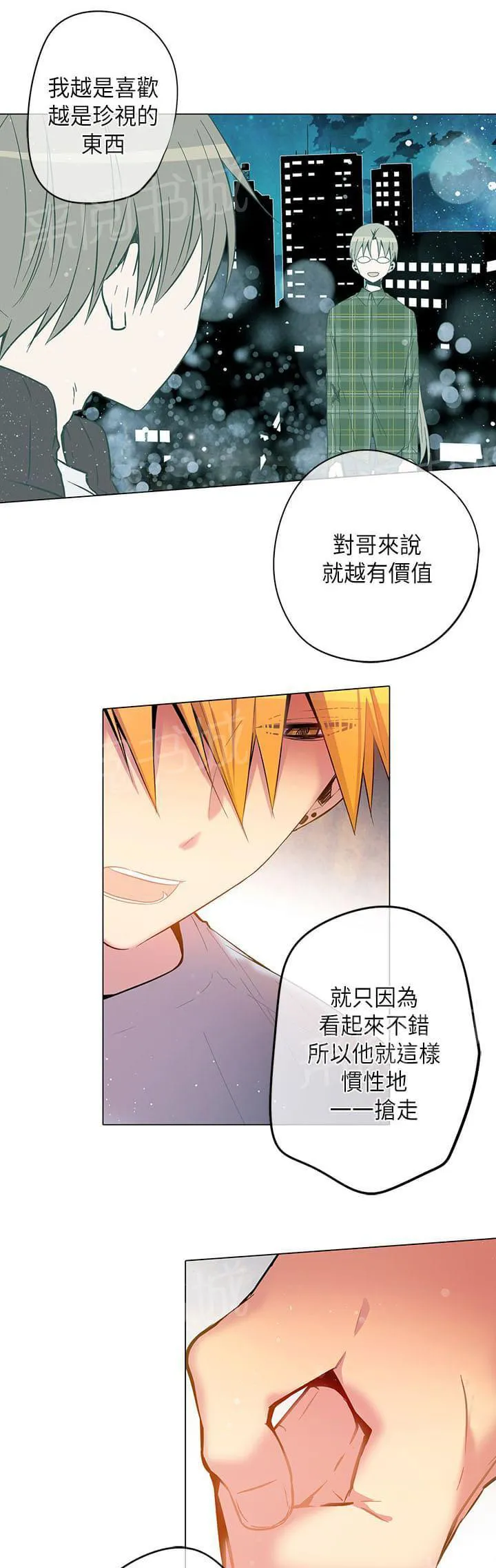 重读新期待漫画漫画,第52话15图