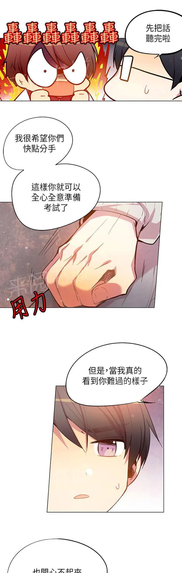 重读新期待漫画漫画,第42话3图