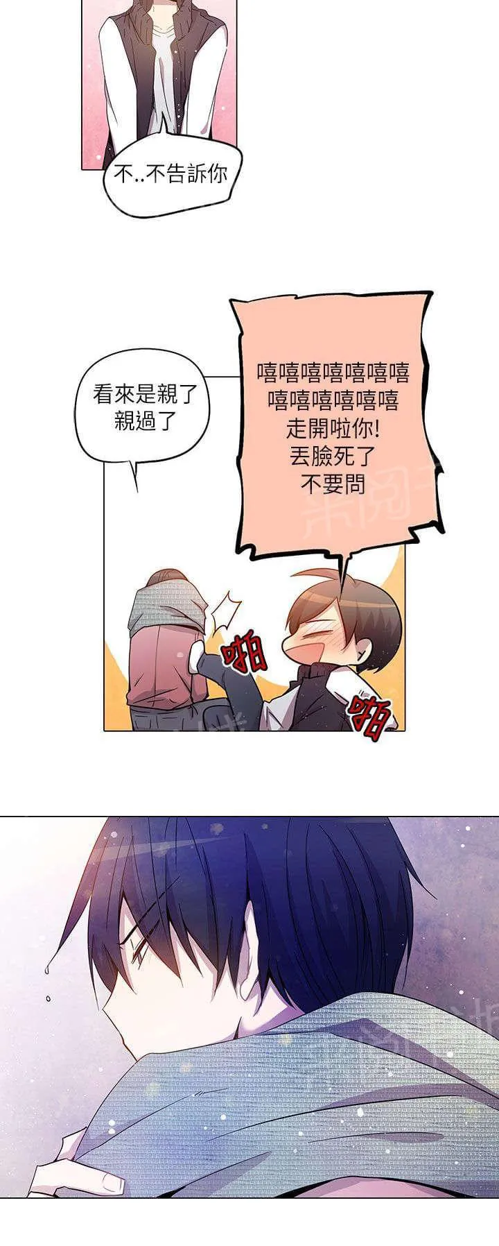 重读新期待漫画漫画,第24话8图