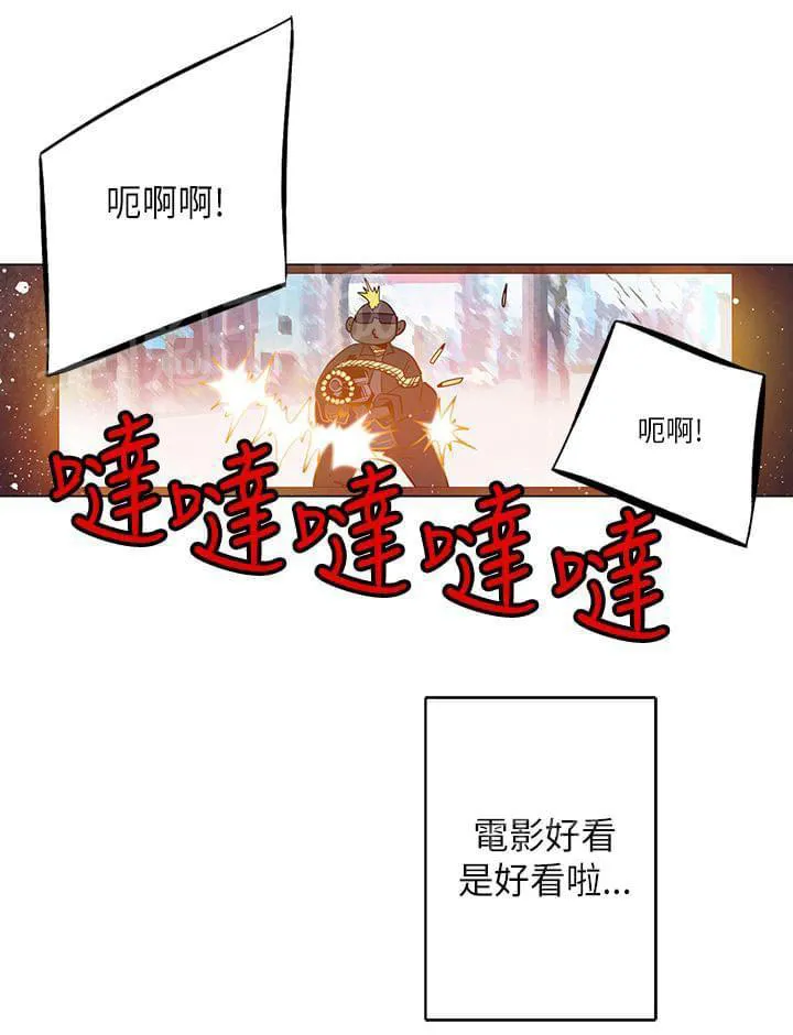重读新期待漫画漫画,第47话25图