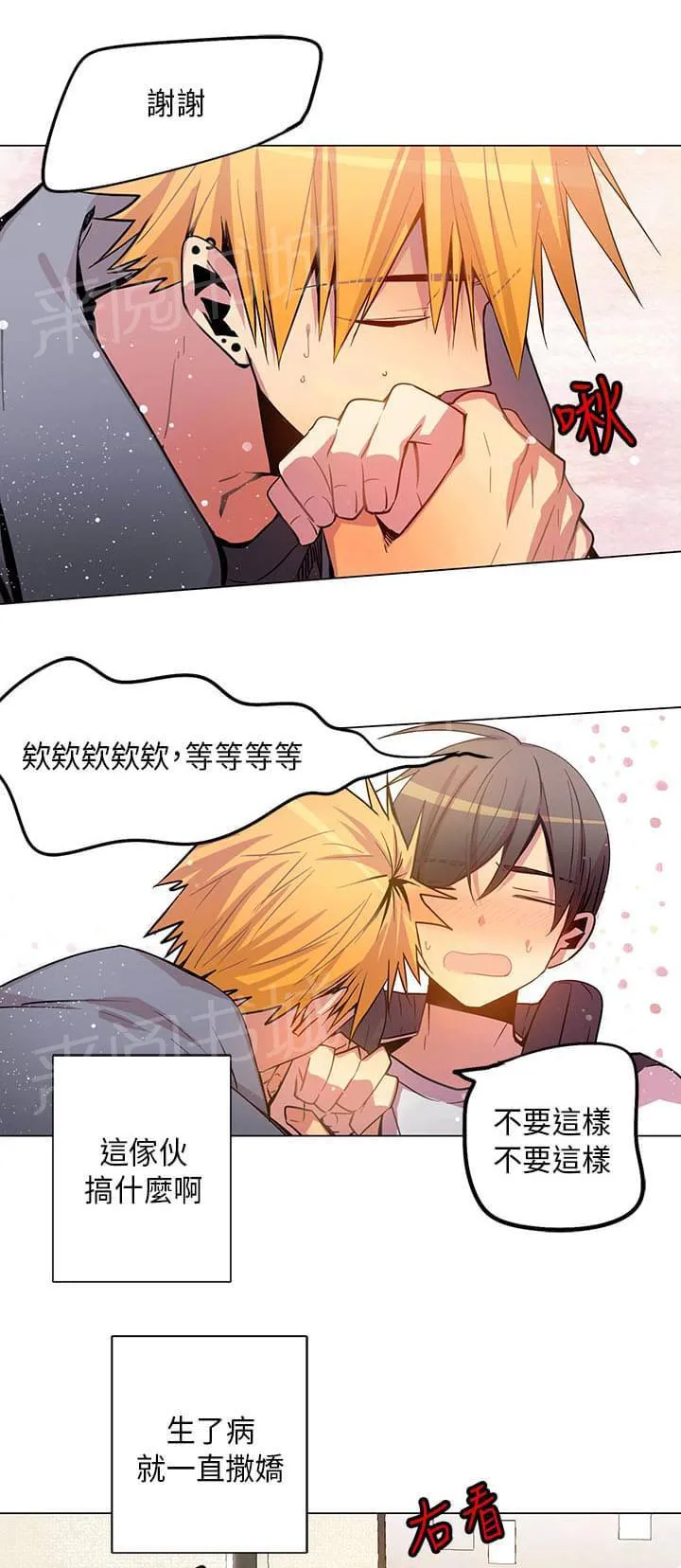 重读新期待漫画漫画,第66话1图
