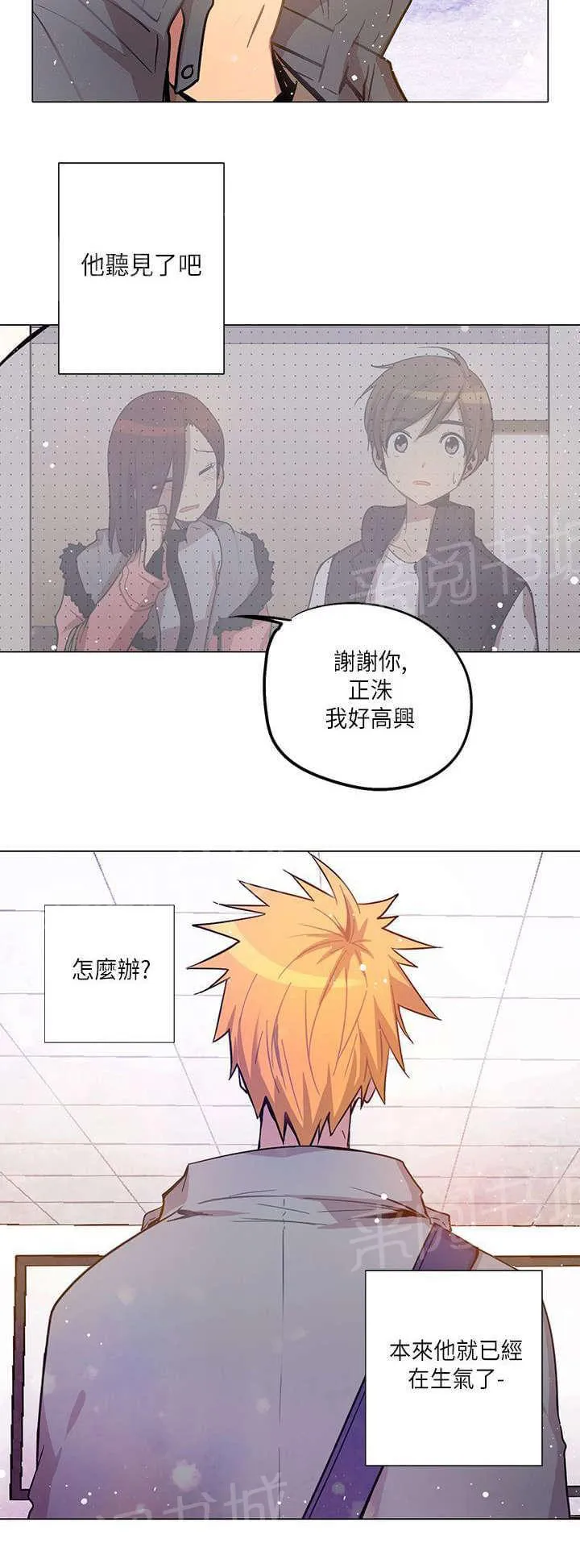 重读新期待漫画漫画,第15话16图