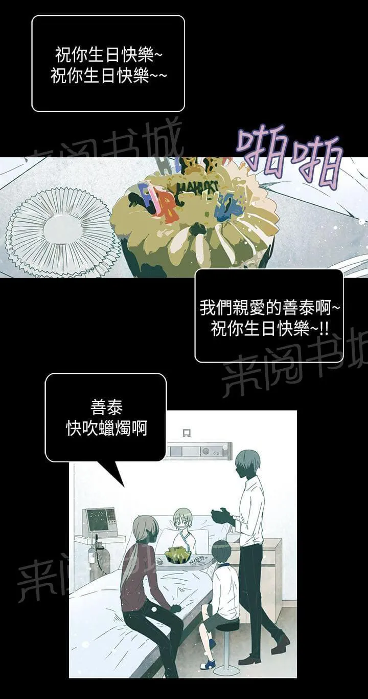 重读新期待漫画漫画,第50话10图