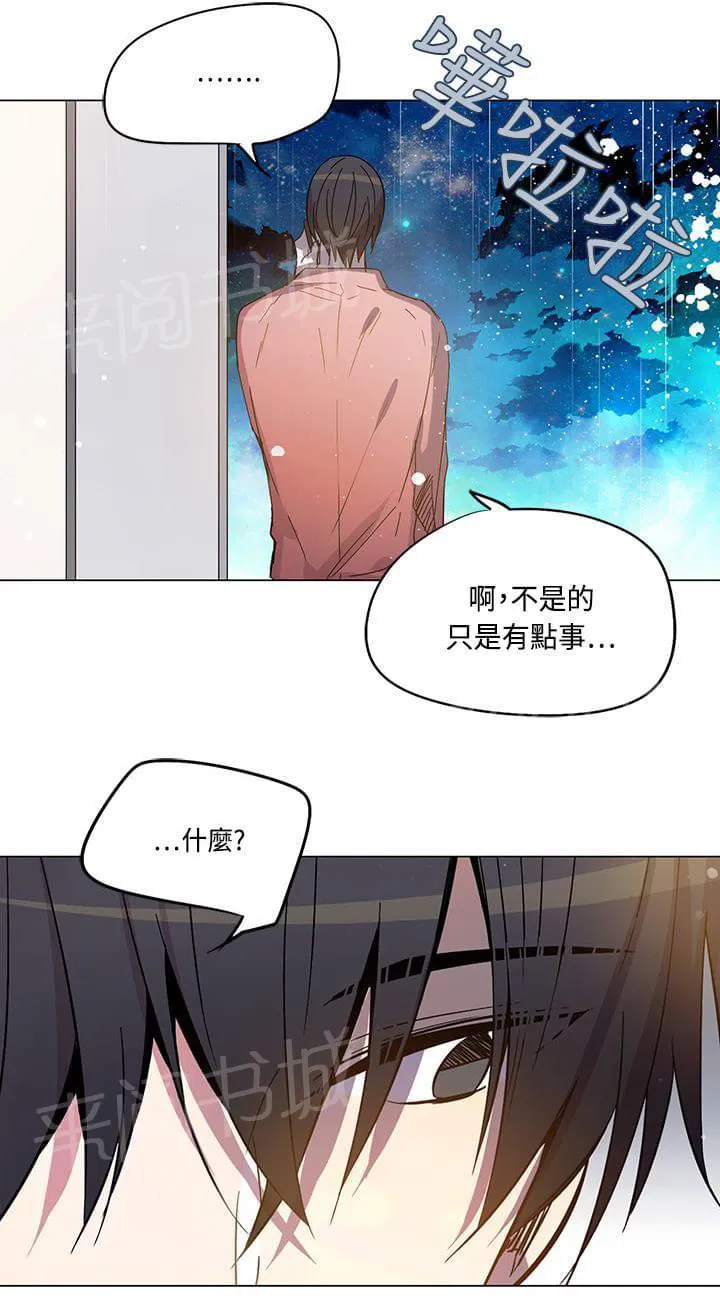 重读新期待漫画漫画,第73话14图