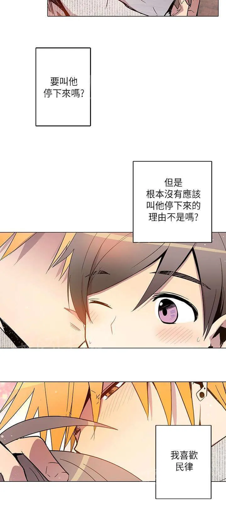 重读新期待漫画漫画,第21话10图