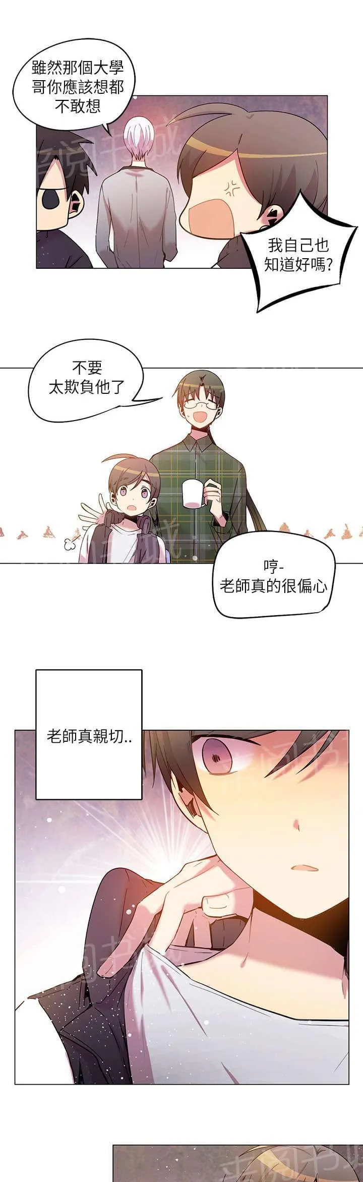重读新期待漫画漫画,第38话7图