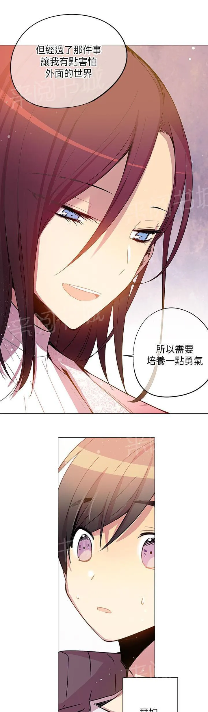 重读新期待漫画漫画,第44话3图