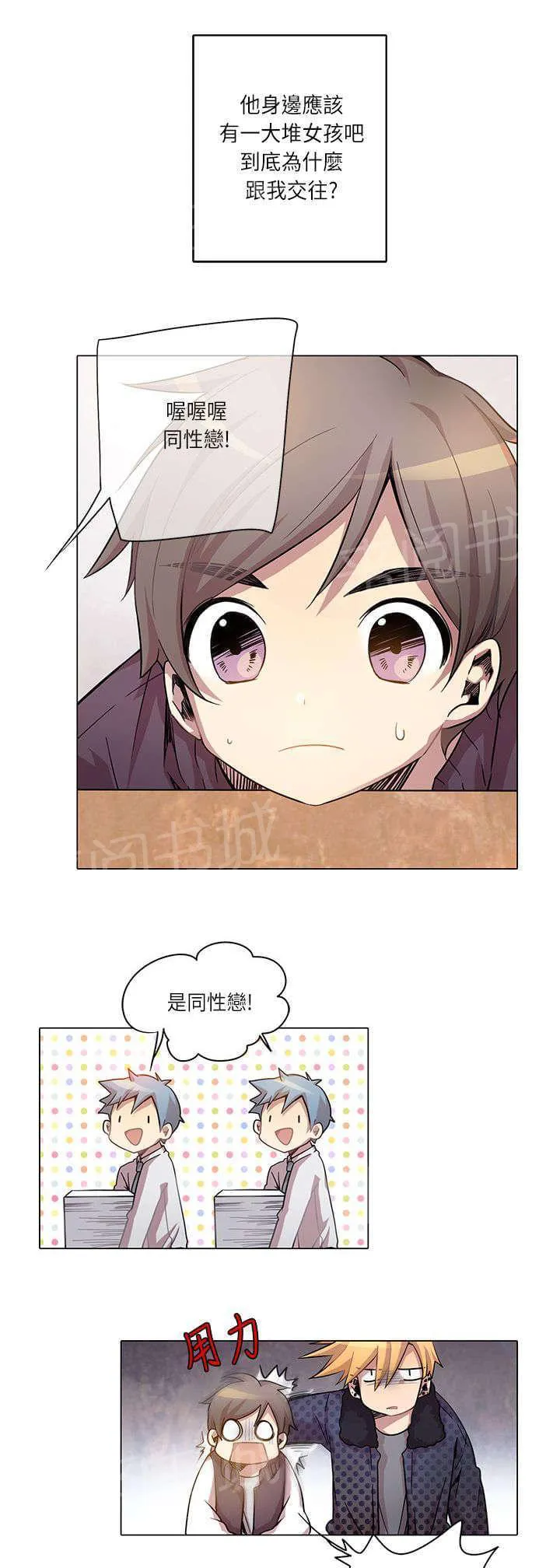 重读新期待漫画漫画,第8话7图