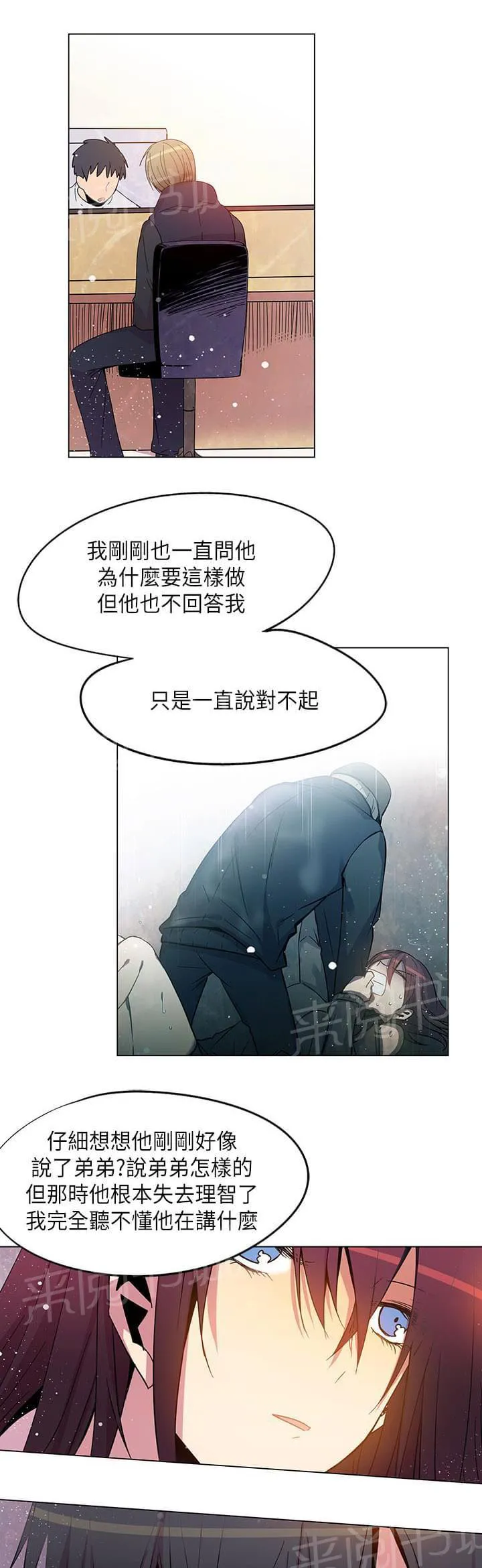 重读新期待漫画漫画,第71话5图