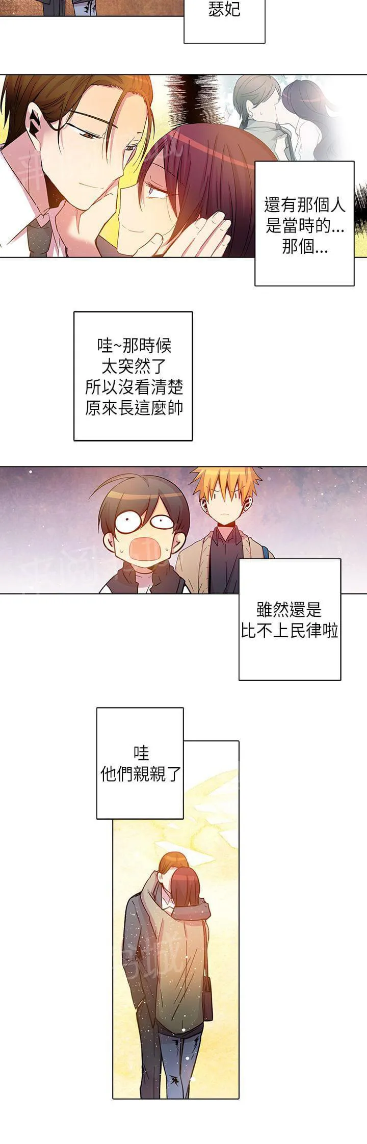 全知读者视角重读漫画漫画,第61话6图