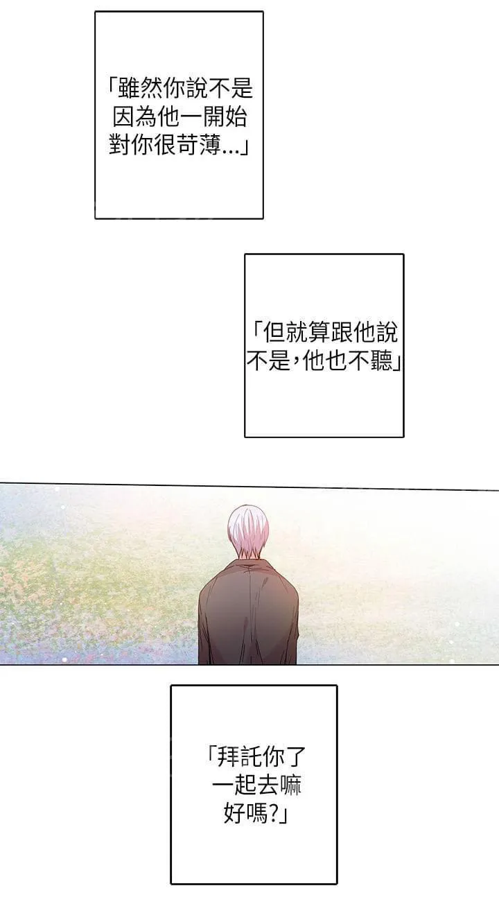 重读新期待漫画漫画,第47话16图