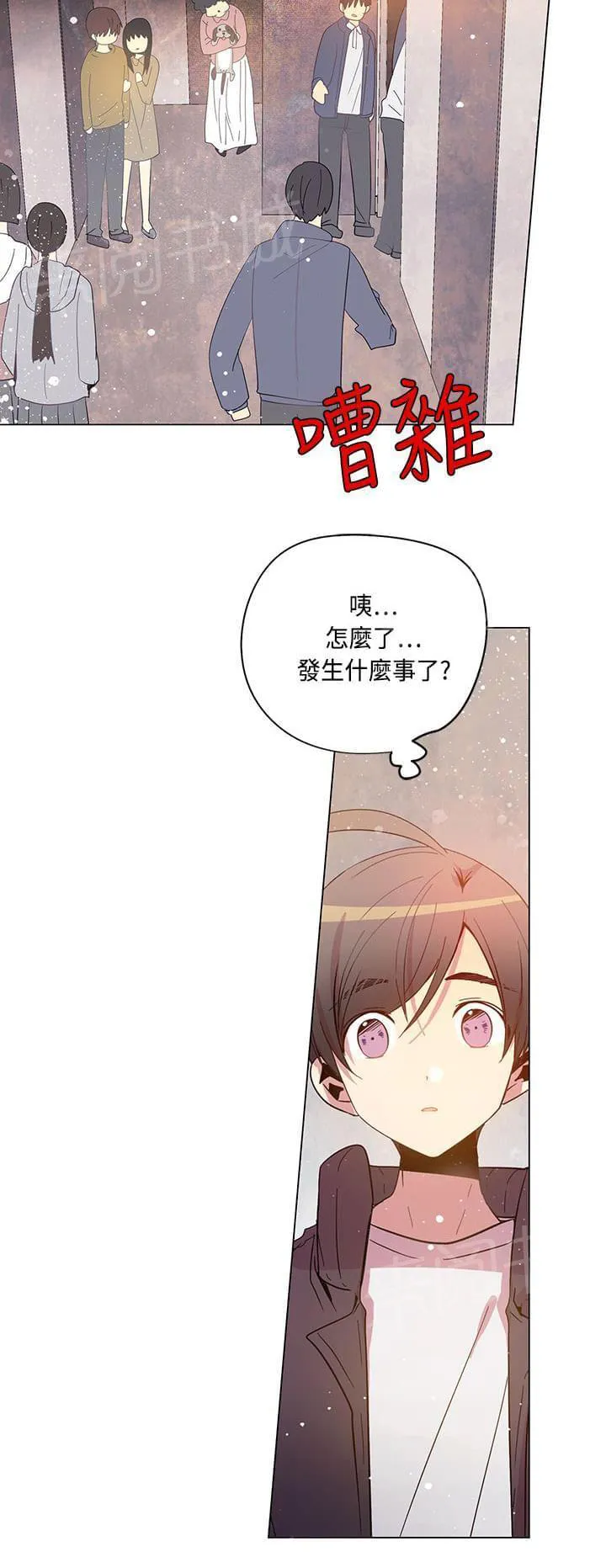 重读新期待漫画漫画,第74话8图