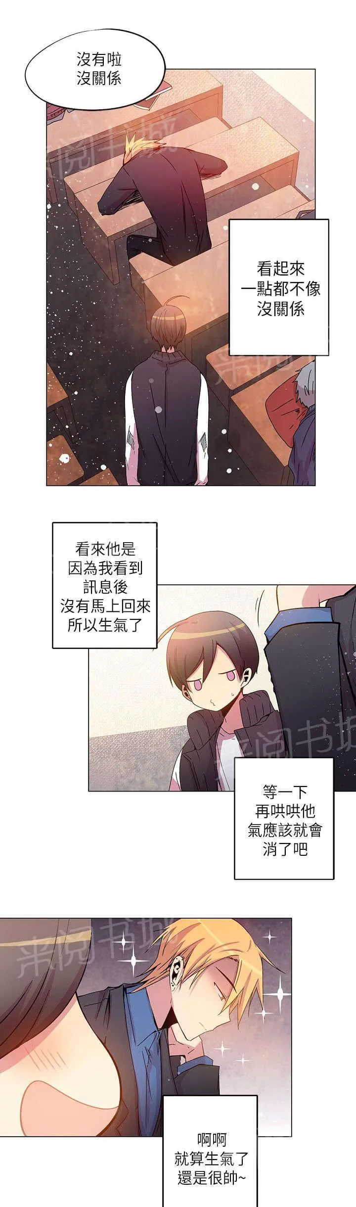 重读新期待漫画漫画,第40话5图