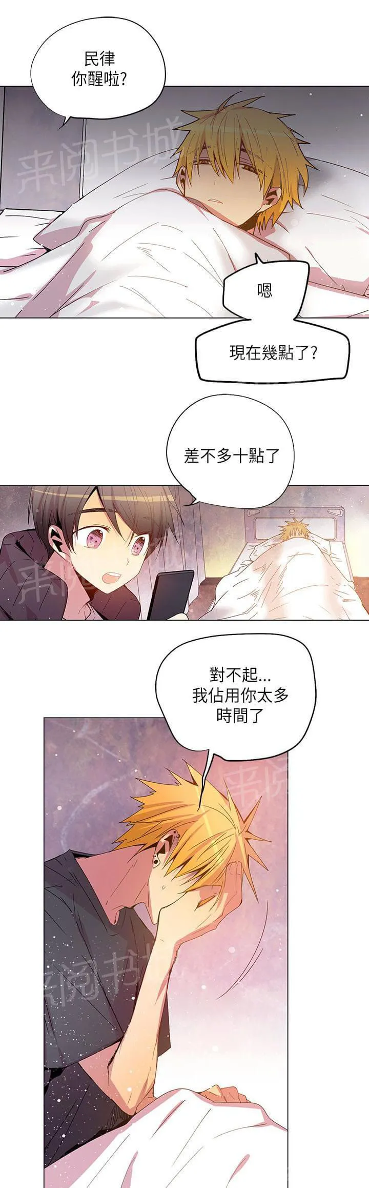 重读新期待漫画漫画,第67话7图