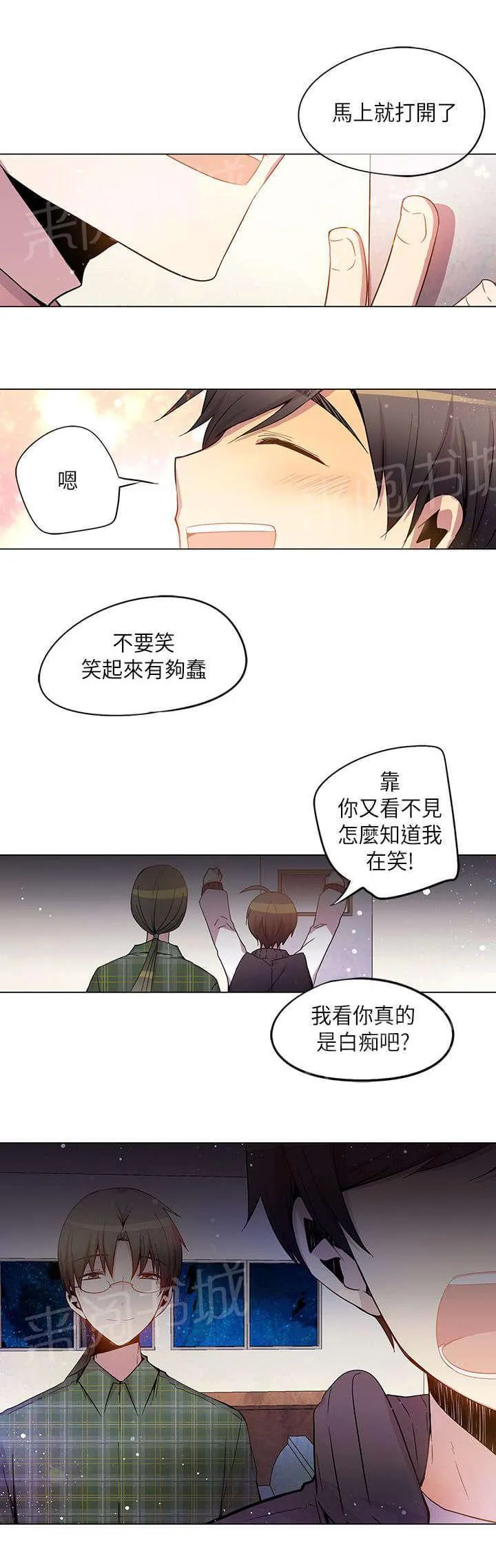 重读新期待漫画漫画,第31话16图