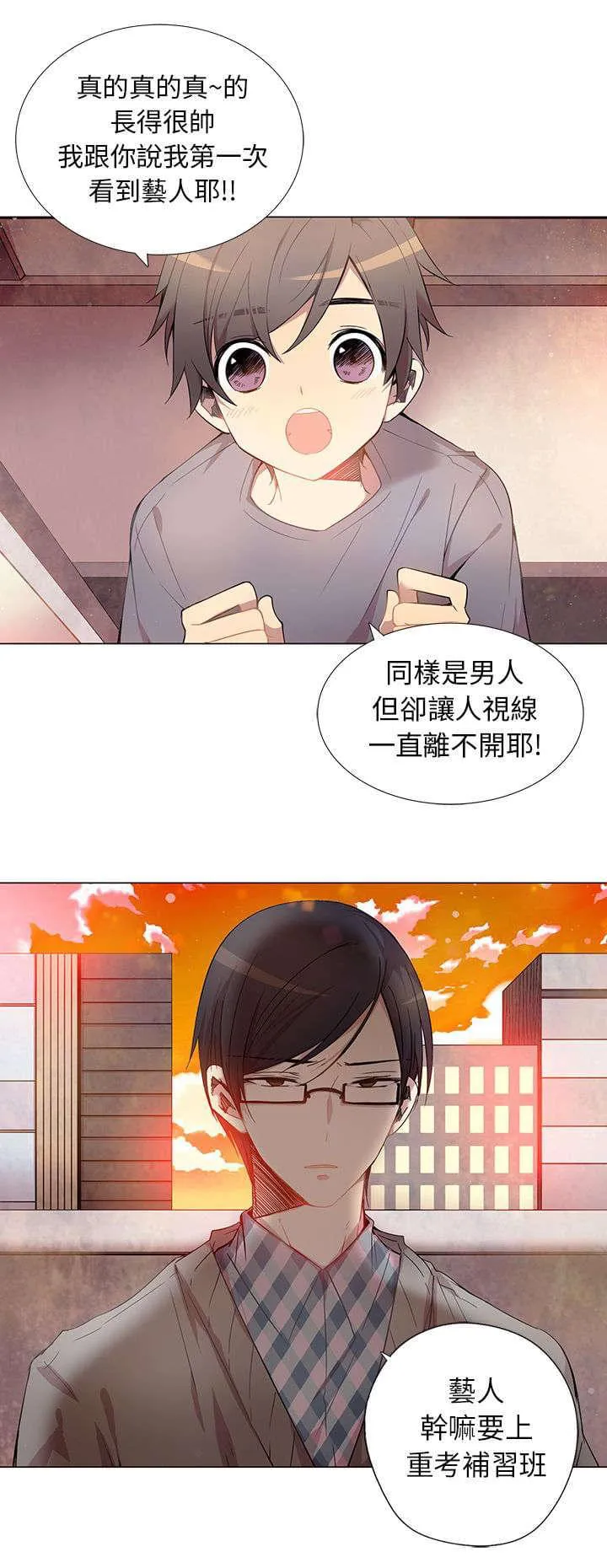 重读新期待漫画漫画,第3话1图