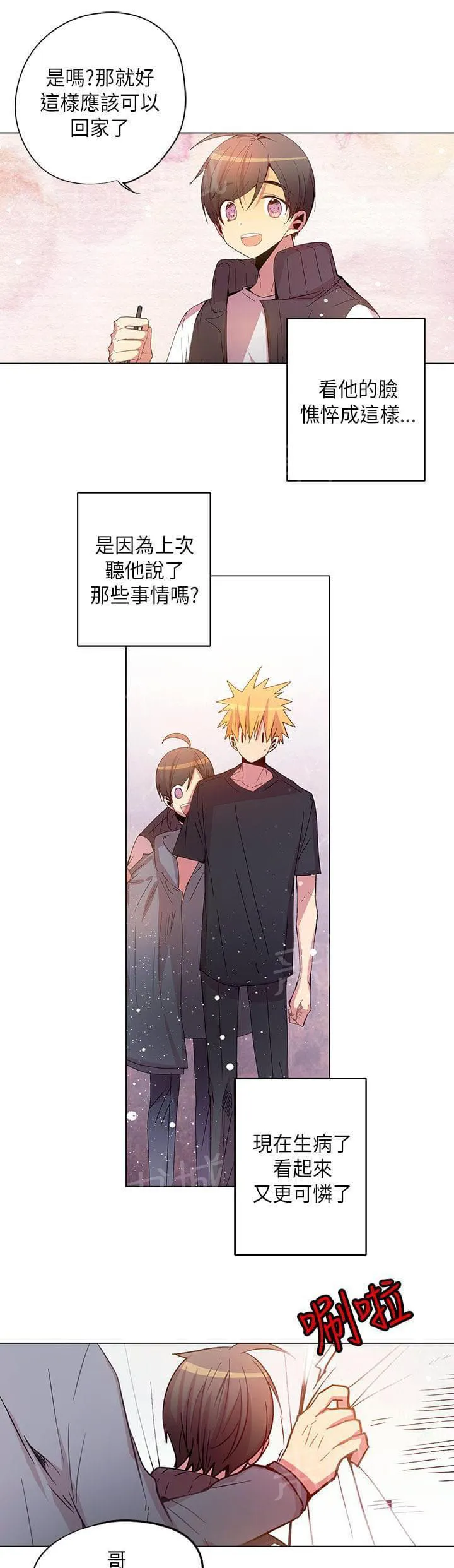 重读新期待漫画漫画,第67话9图