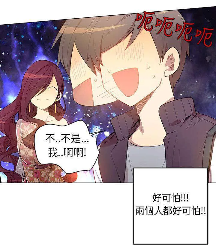 重读新期待漫画漫画,第5话20图