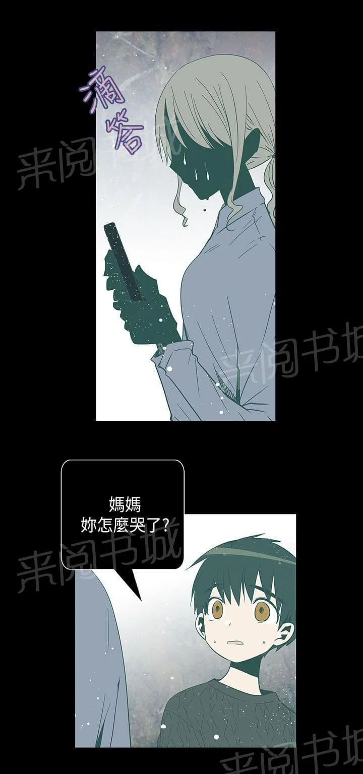 重读新期待漫画漫画,第51话1图