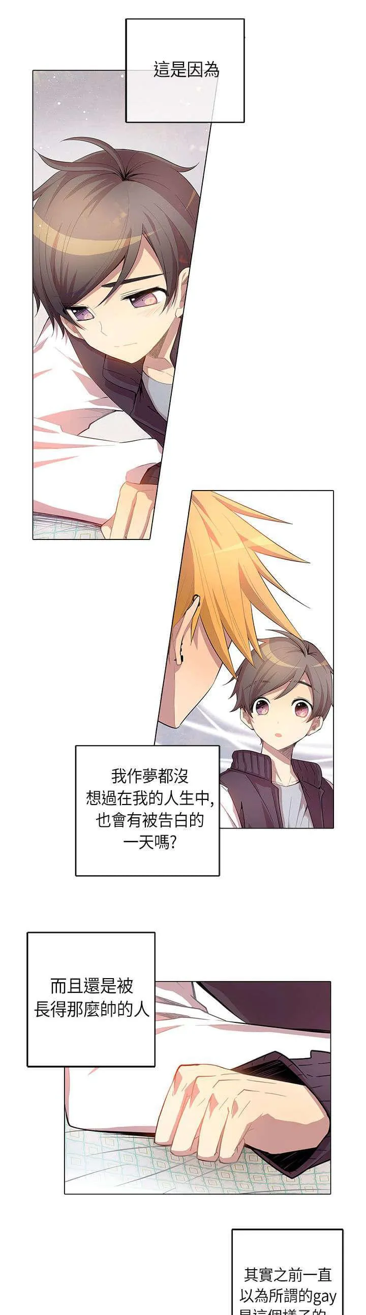 重读新期待漫画漫画,第5话5图