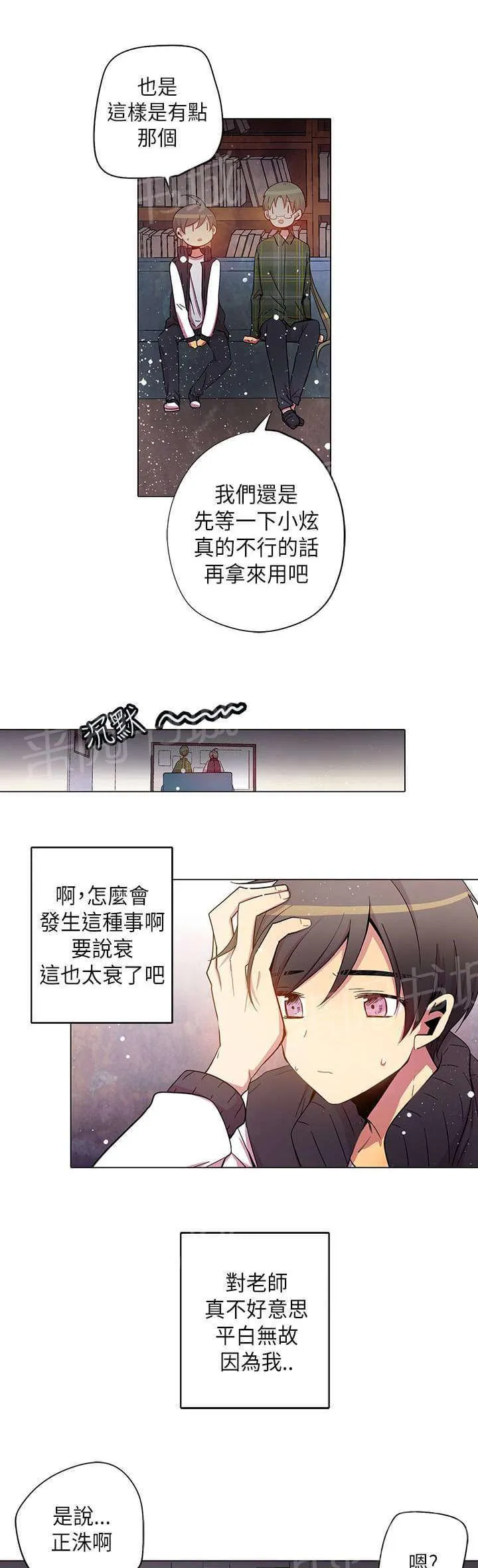 重读新期待漫画漫画,第30话15图