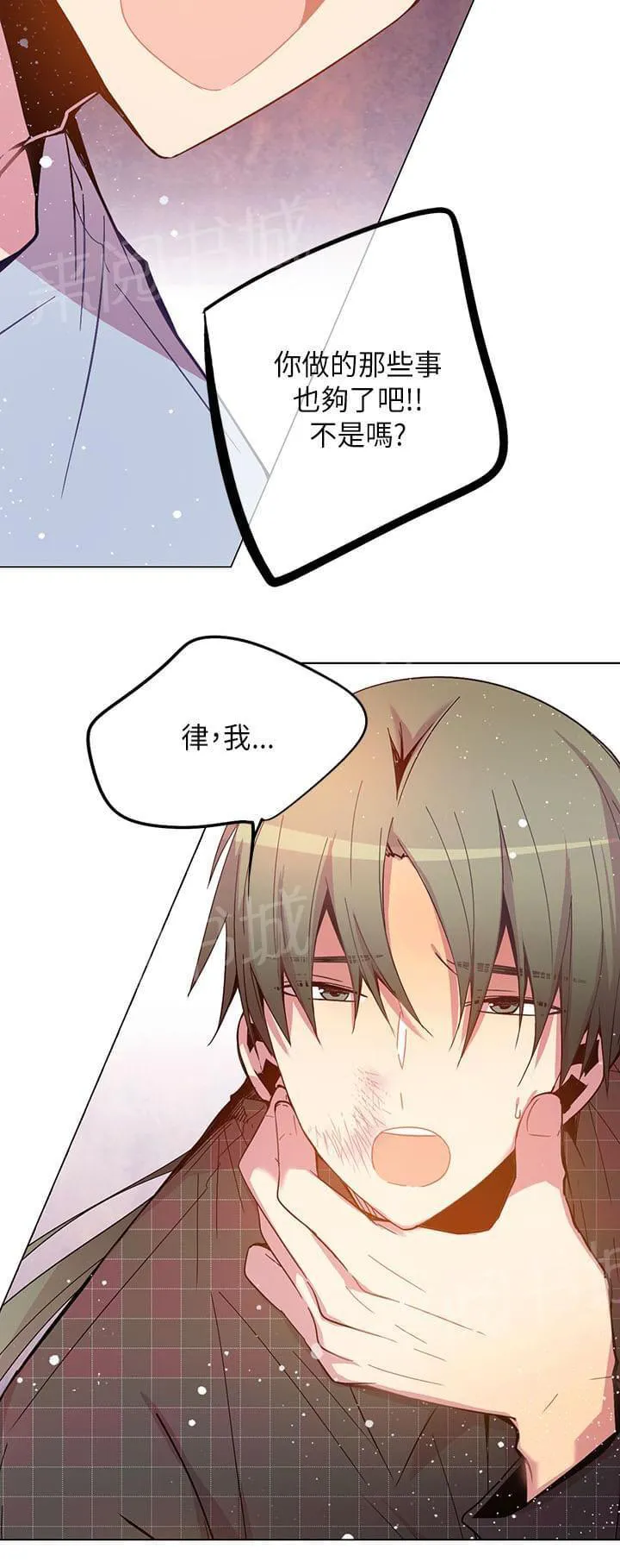重读新期待漫画漫画,第48话18图