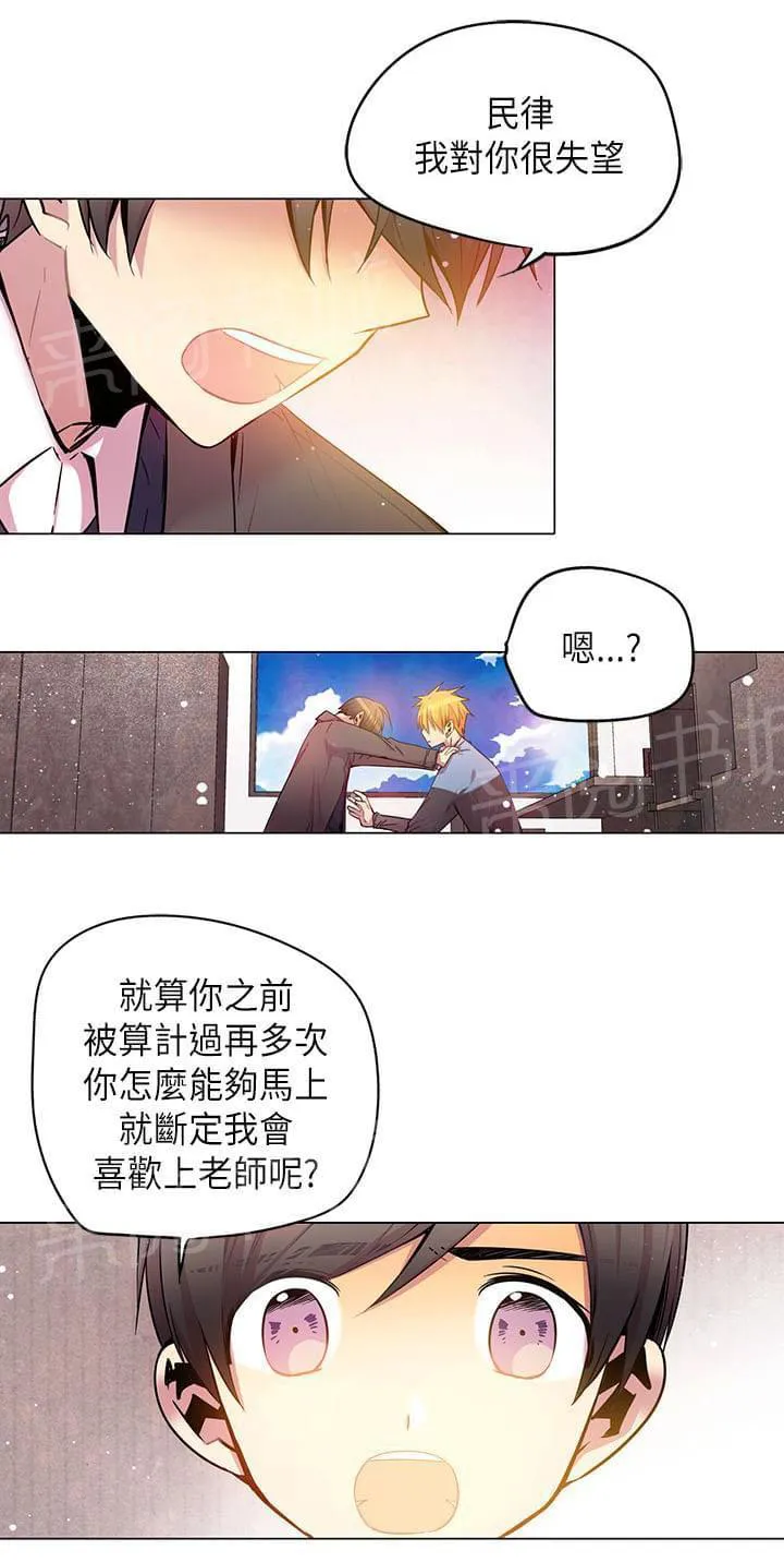重读新期待漫画漫画,第53话15图