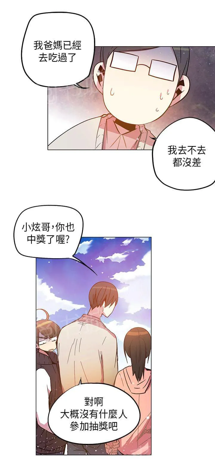 重读新期待漫画漫画,第57话24图