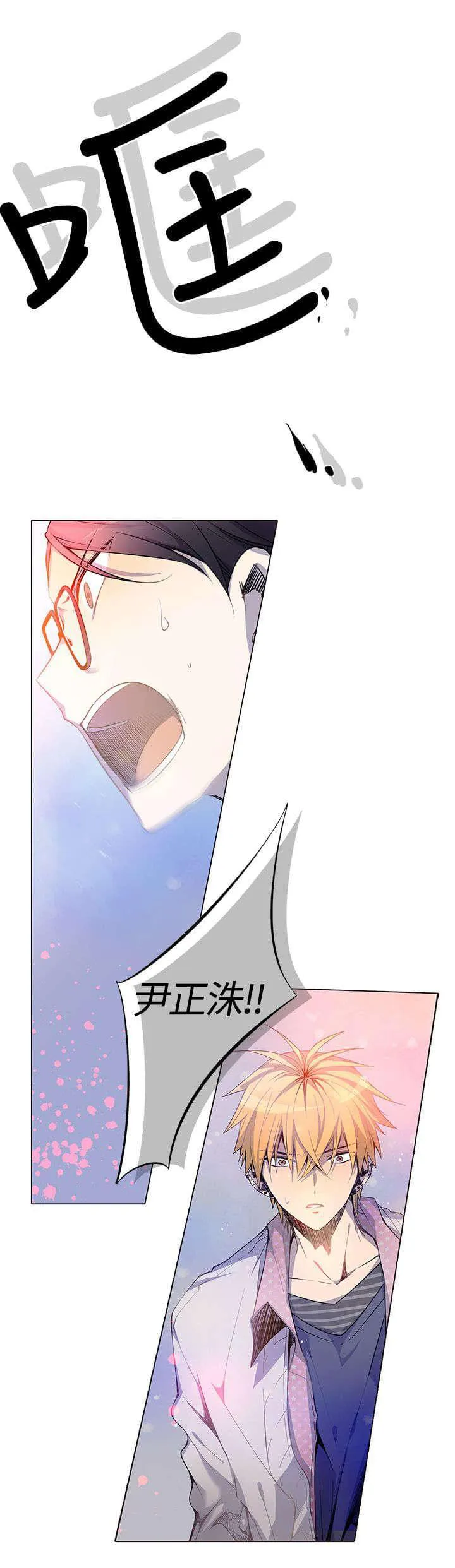 重读新期待漫画漫画,第1话2图