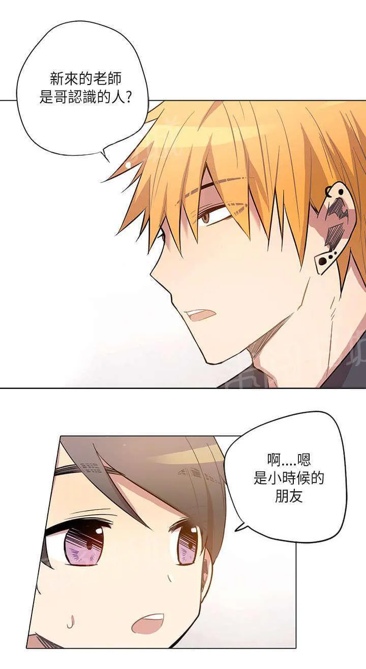 重读新期待漫画漫画,第11话24图