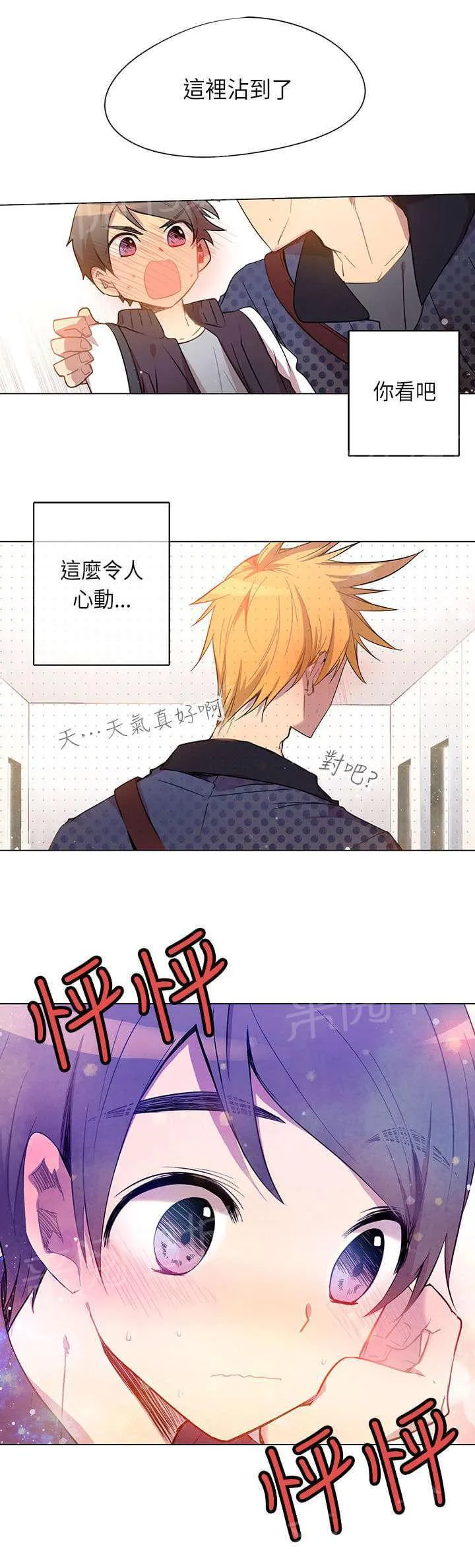 重读新期待漫画漫画,第7话19图