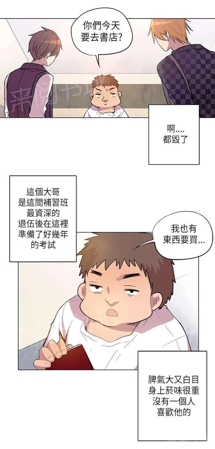 重读新期待漫画漫画,第9话4图
