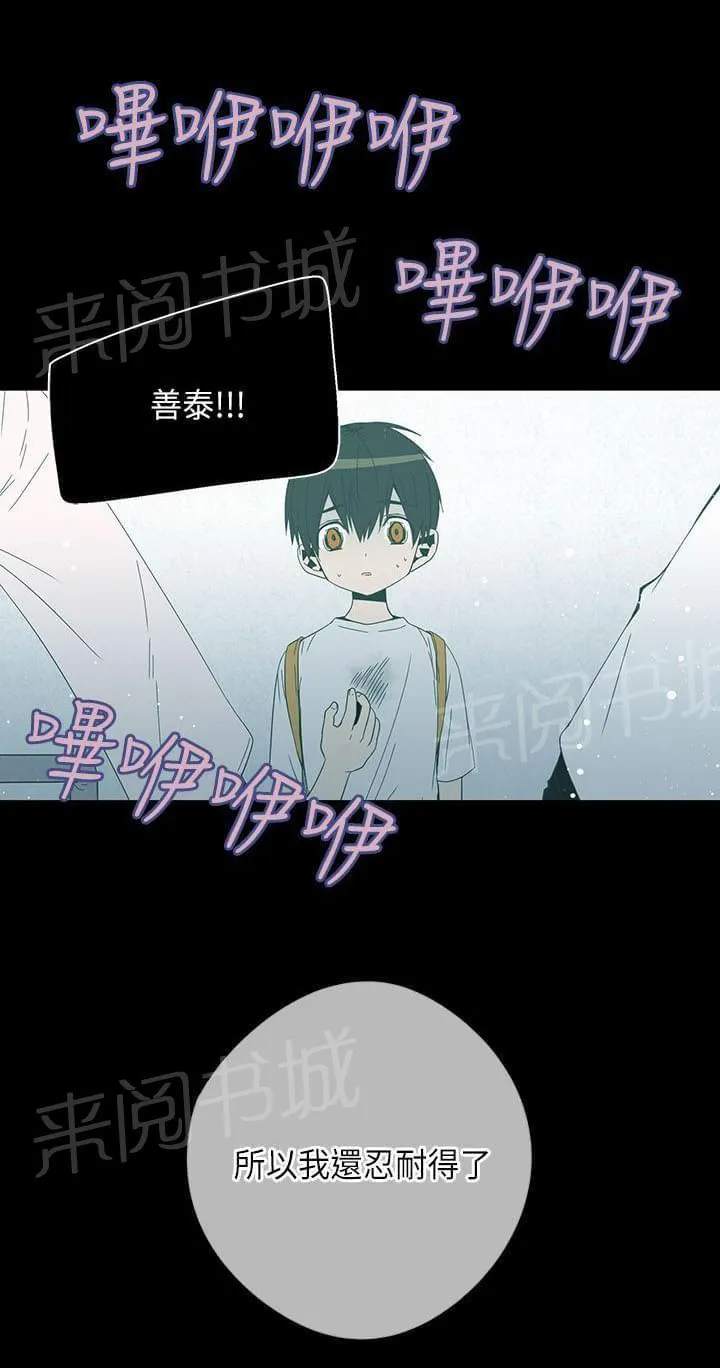 重读新期待漫画漫画,第50话22图