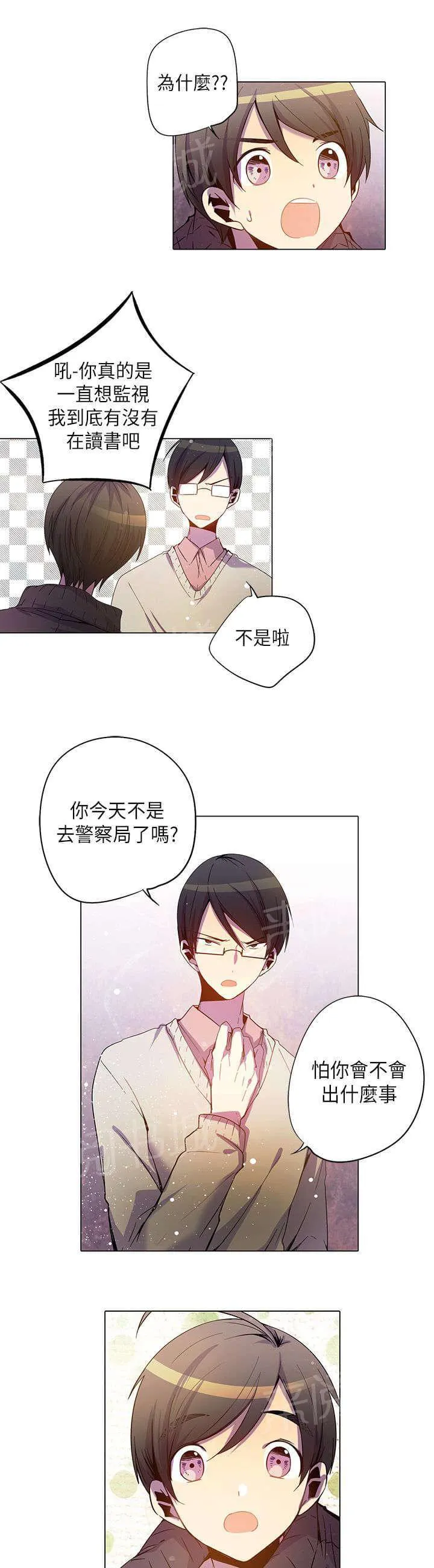重读新期待漫画漫画,第27话13图