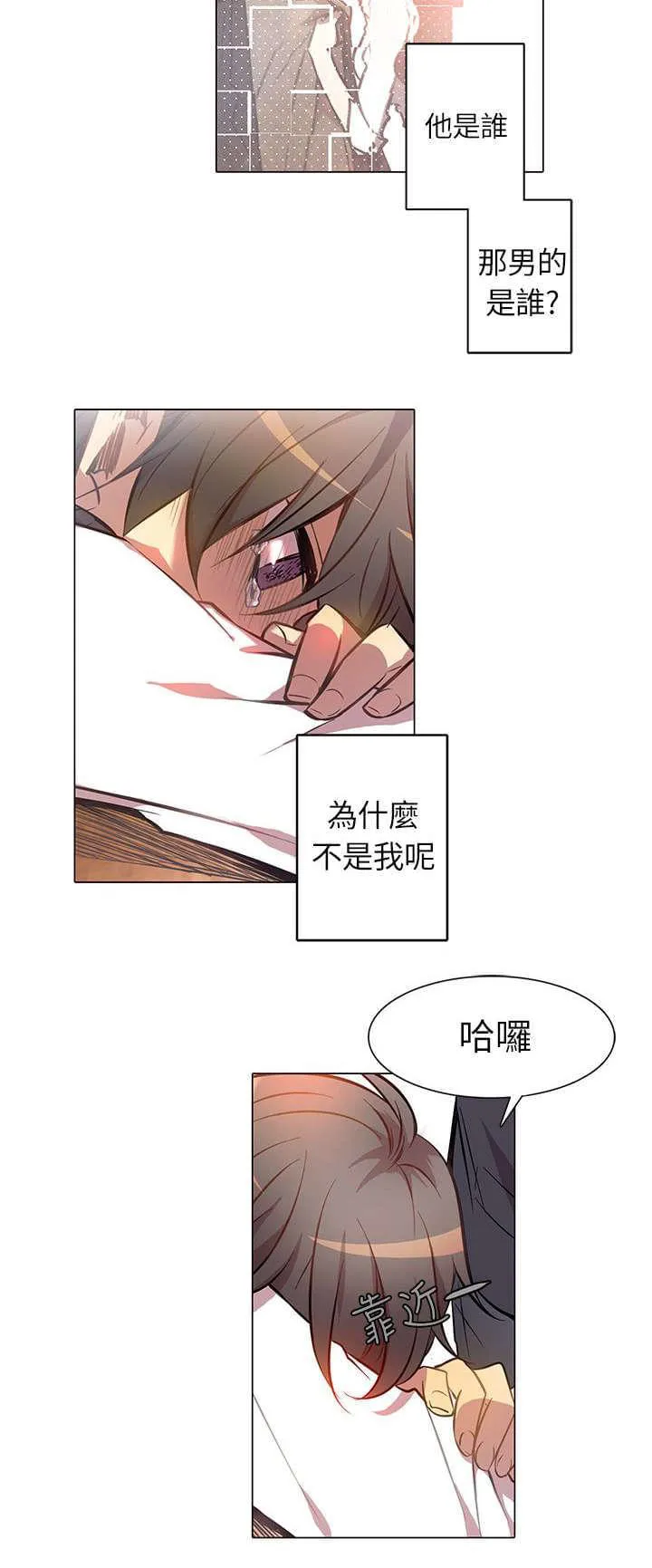 重读新期待漫画漫画,第3话18图