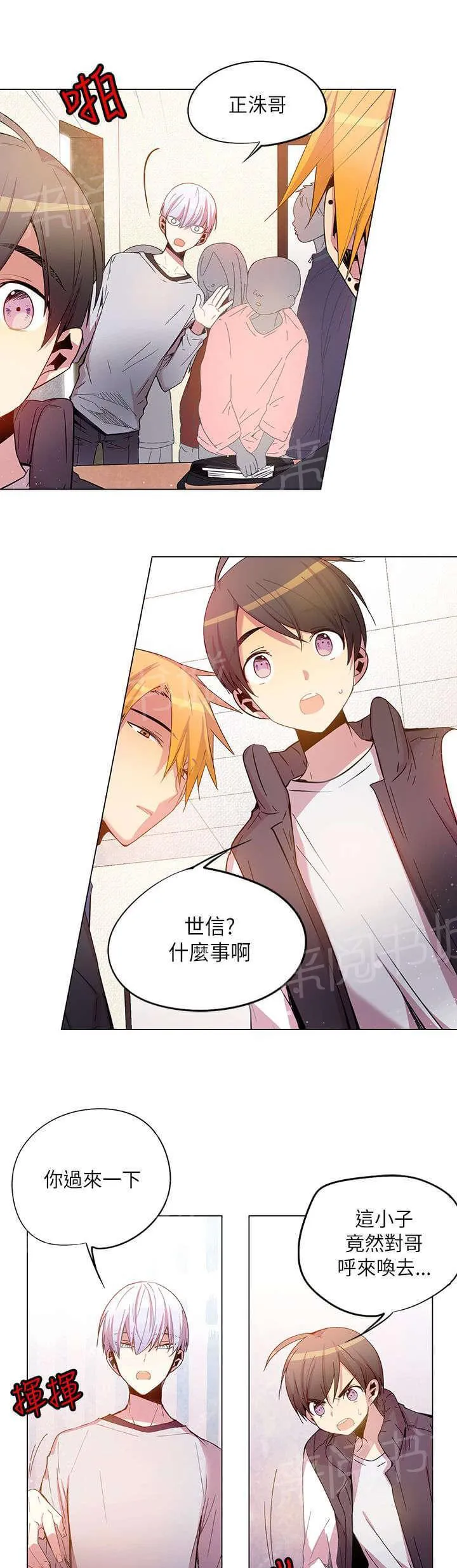 重读新期待漫画漫画,第40话11图
